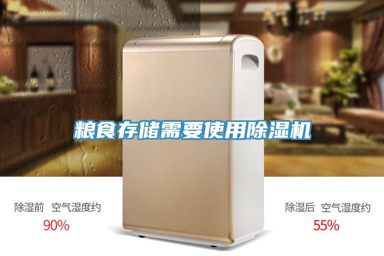 粮食存储需要使用抖音成人版下载