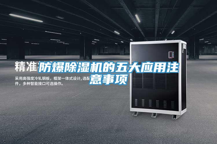 防爆抖音成人版下载的五大应用注意事项