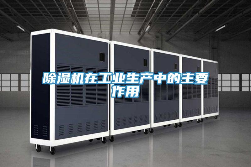 抖音成人版下载在工业生产中的主要作用