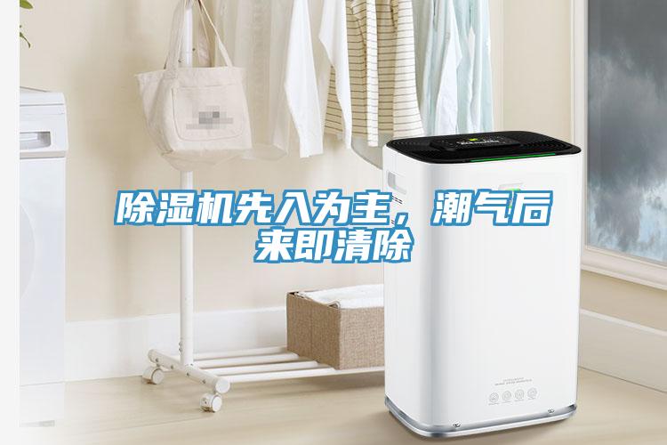 抖音成人版下载先入为主，潮气后来即清除