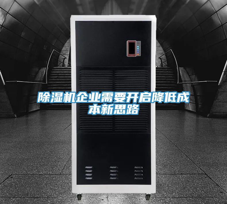 抖音成人版下载企业需要开启降低成本新思路