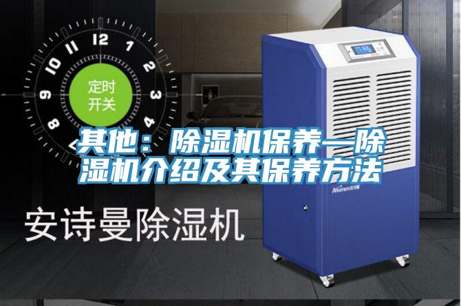 其他：抖音成人版下载保养—抖音成人版下载介绍及其保养方法