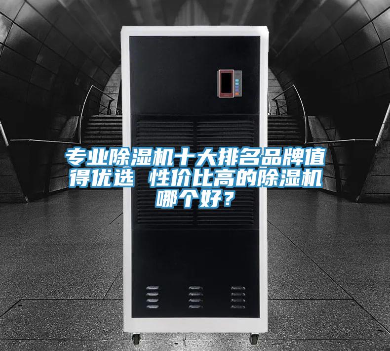 专业抖音成人版下载十大排名品牌值得优选 性价比高的抖音成人版下载哪个好？