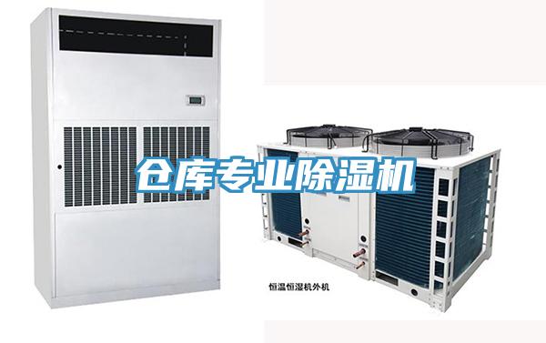 仓库专业抖音成人版下载