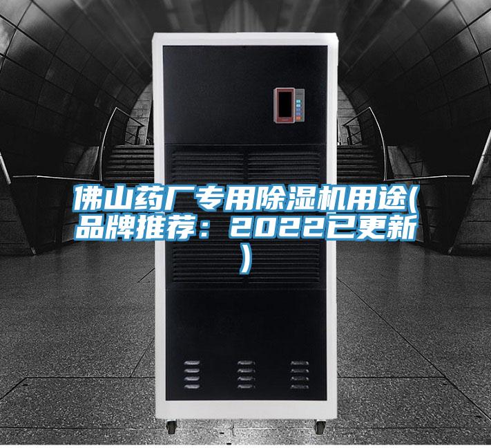 佛山药厂专用抖音成人版下载用途(品牌推荐：2022已更新)