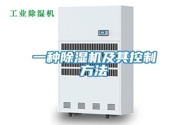 一种抖音成人版下载及其控制方法