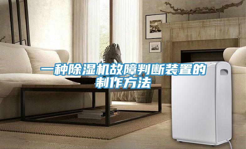 一种抖音成人版下载故障判断装置的制作方法