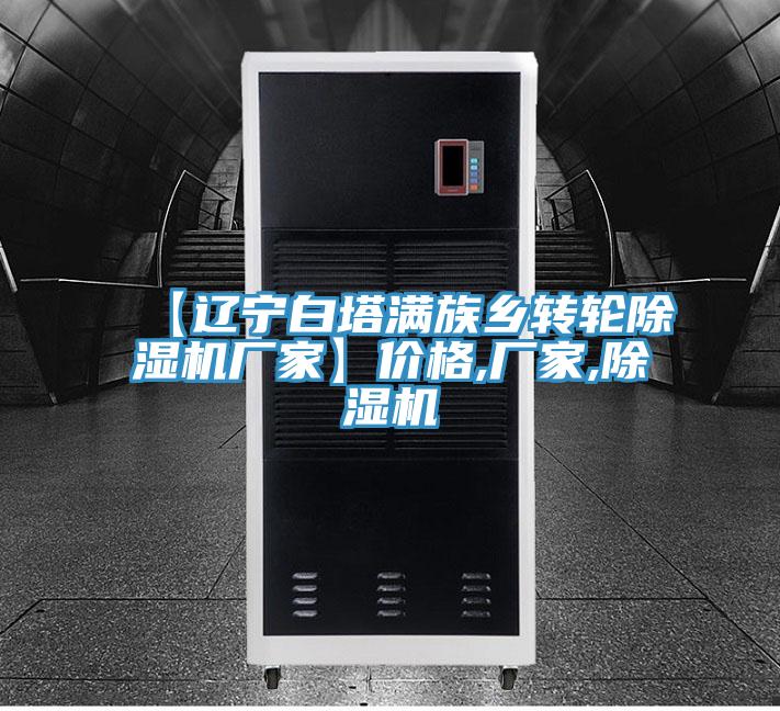 【辽宁白塔满族乡转轮抖音成人版下载厂家】价格,厂家,抖音成人版下载