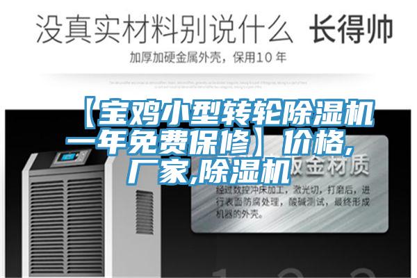 【宝鸡小型转轮抖音成人版下载一年免费保修】价格,厂家,抖音成人版下载