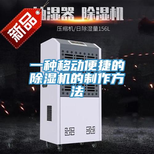 一种移动便捷的抖音成人版下载的制作方法