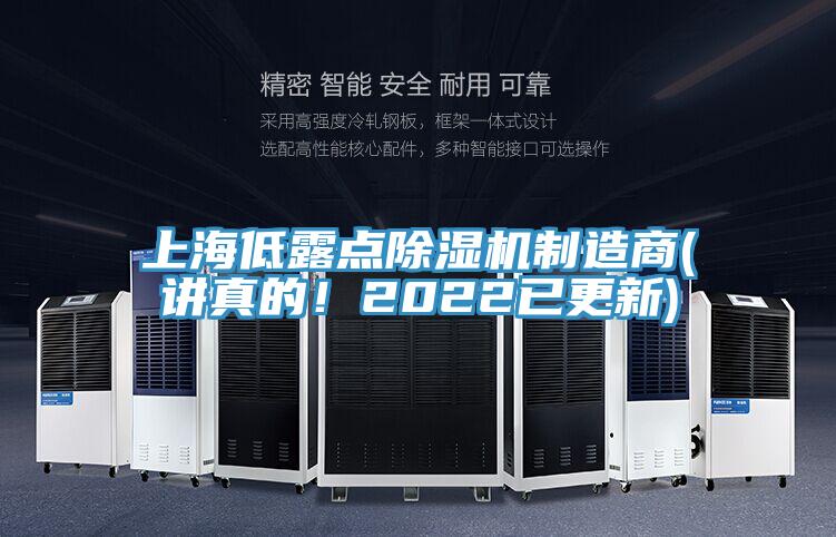 上海低露点抖音成人版下载制造商(讲真的！2022已更新)