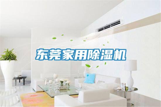 东莞家用抖音成人版下载