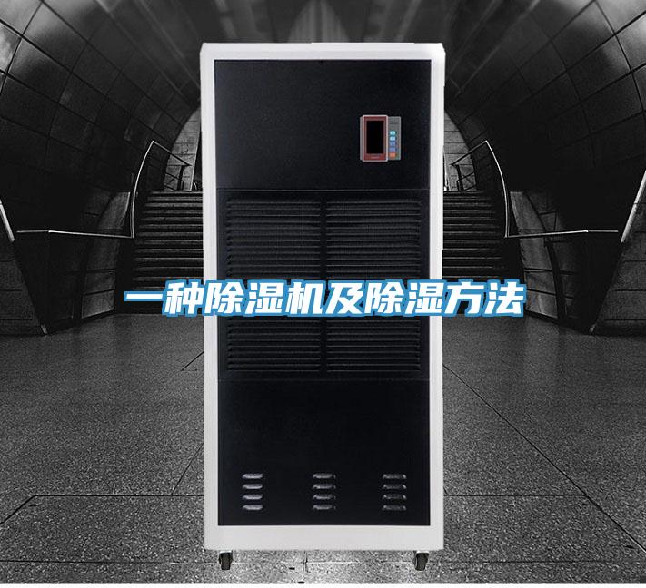 一种抖音成人版下载及除湿方法