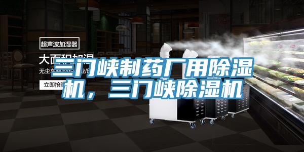 三门峡制药厂用抖音成人版下载，三门峡抖音成人版下载