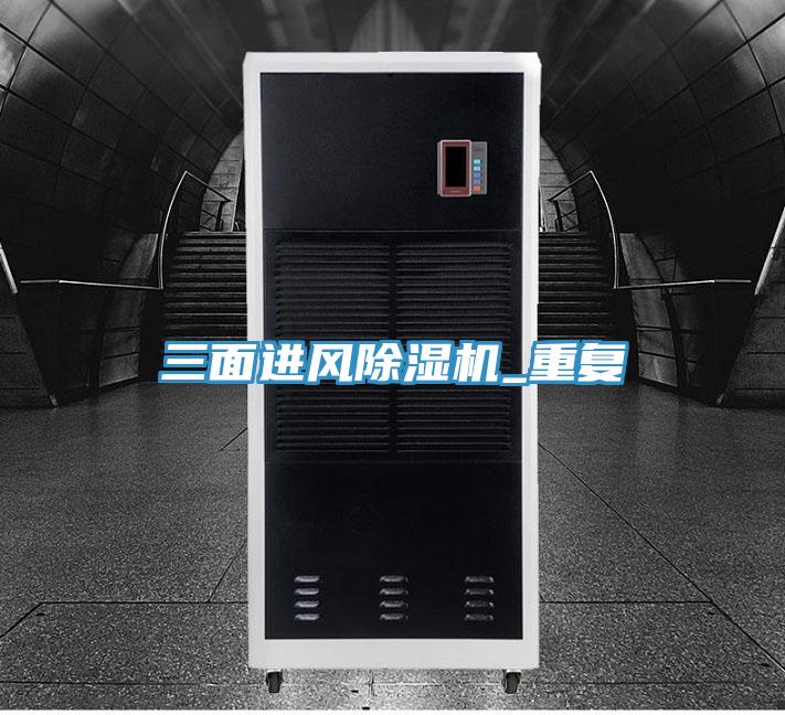 三面进风抖音成人版下载_重复