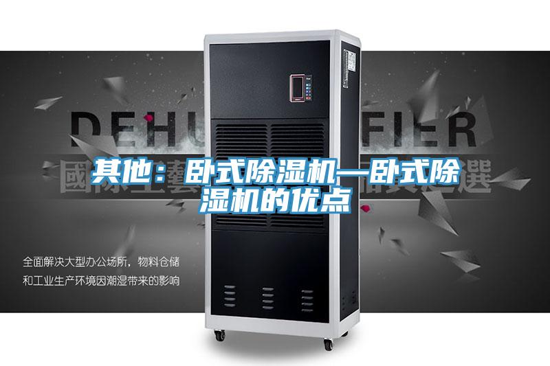 其他：卧式抖音成人版下载—卧式抖音成人版下载的优点