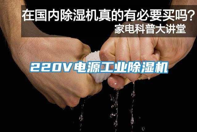 220V电源工业抖音成人版下载