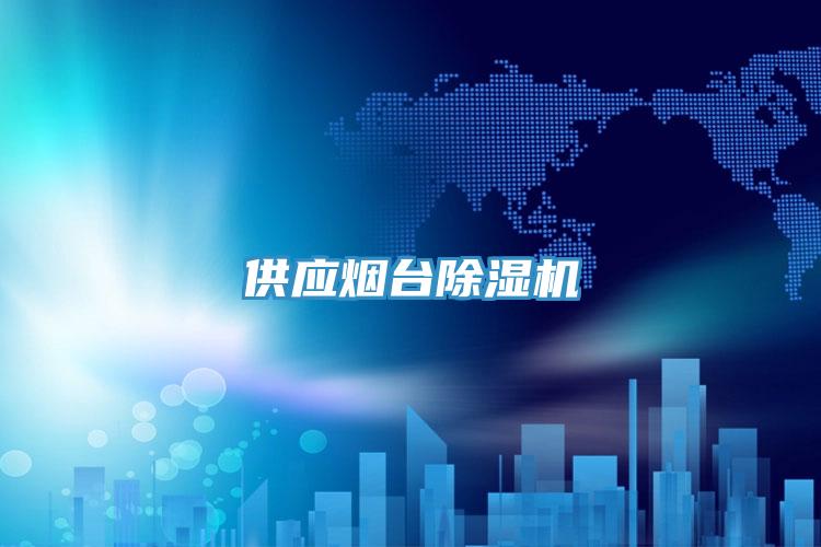 供应烟台抖音成人版下载