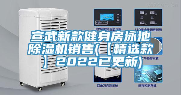 宣武新款健身房泳池抖音成人版下载销售(【精选款】2022已更新)