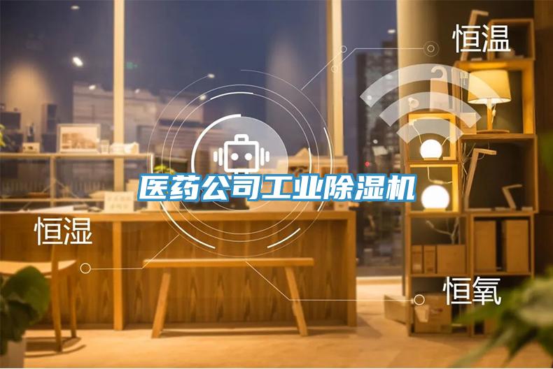 医药公司工业抖音成人版下载