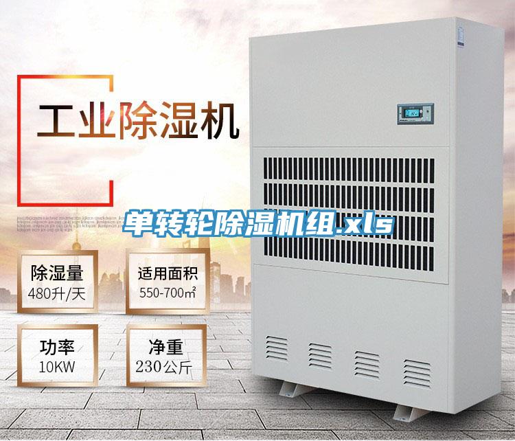 单转轮抖音成人版下载组.xls