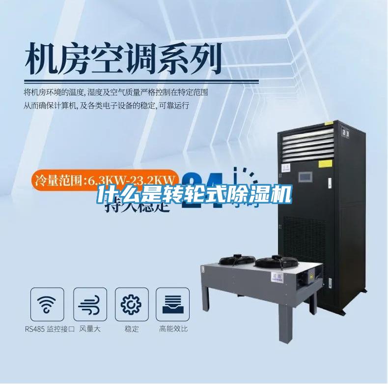 什么是转轮式抖音成人版下载