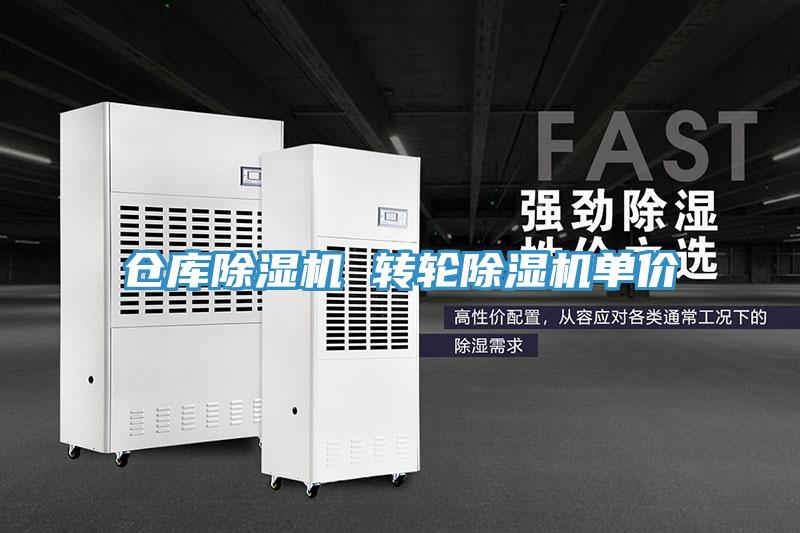 仓库抖音成人版下载 转轮抖音成人版下载单价