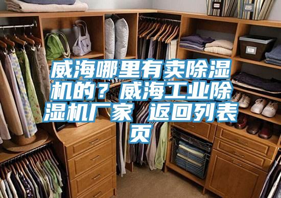 威海哪里有卖抖音成人版下载的？威海工业抖音成人版下载厂家 返回列表页