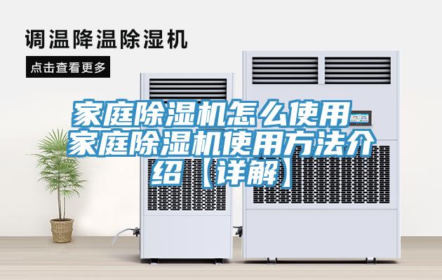 家庭抖音成人版下载怎么使用 家庭抖音成人版下载使用方法介绍【详解】