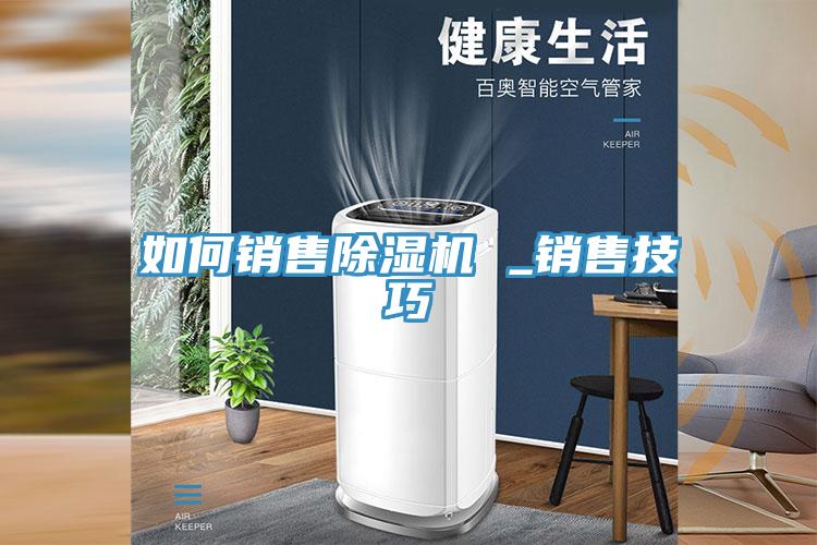 如何销售抖音成人版下载 _销售技巧