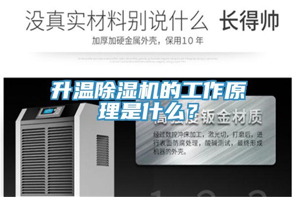 升温抖音成人版下载的工作原理是什么？