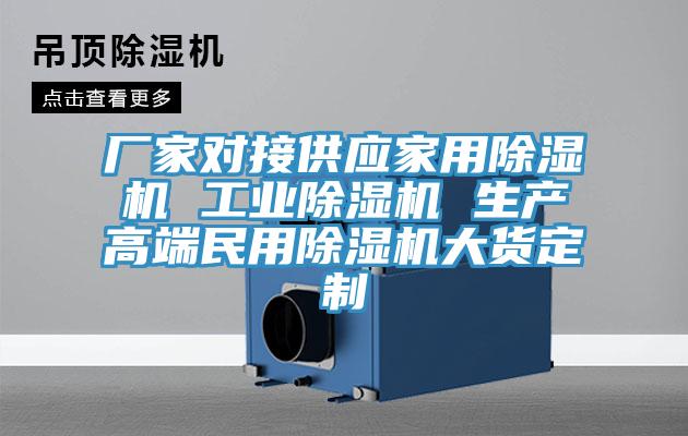 厂家对接供应家用抖音成人版下载 工业抖音成人版下载 生产高端民用抖音成人版下载大货定制