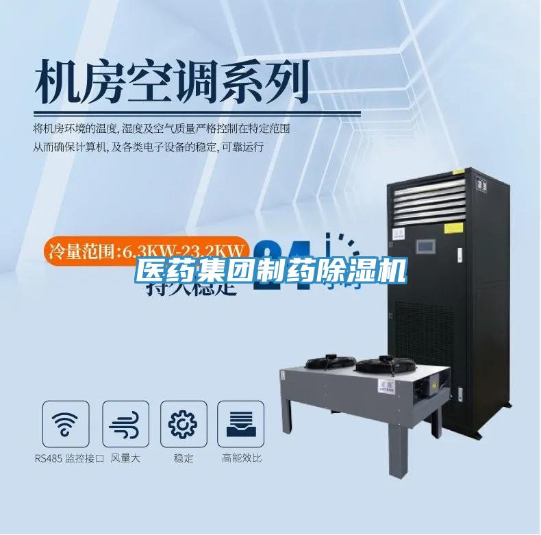 医药集团制药抖音成人版下载