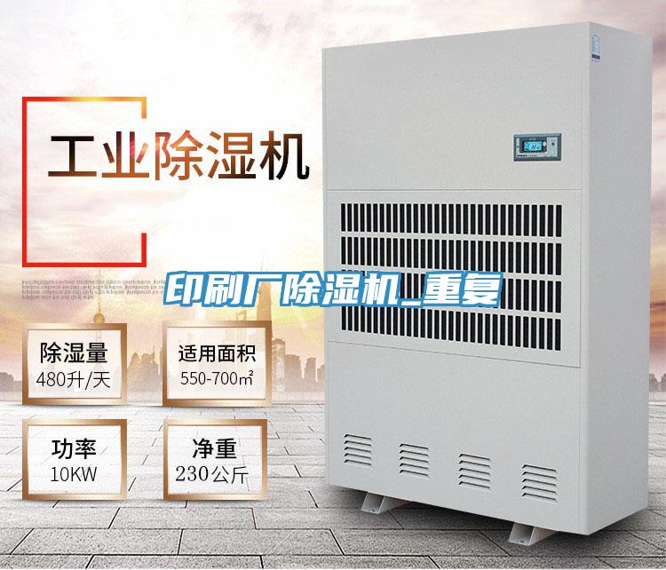 印刷厂抖音成人版下载_重复