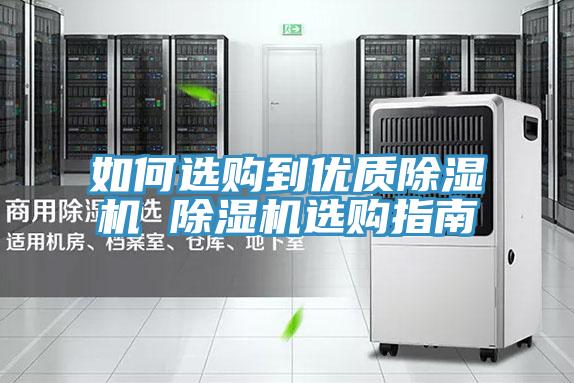 如何选购到优质抖音成人版下载 抖音成人版下载选购指南