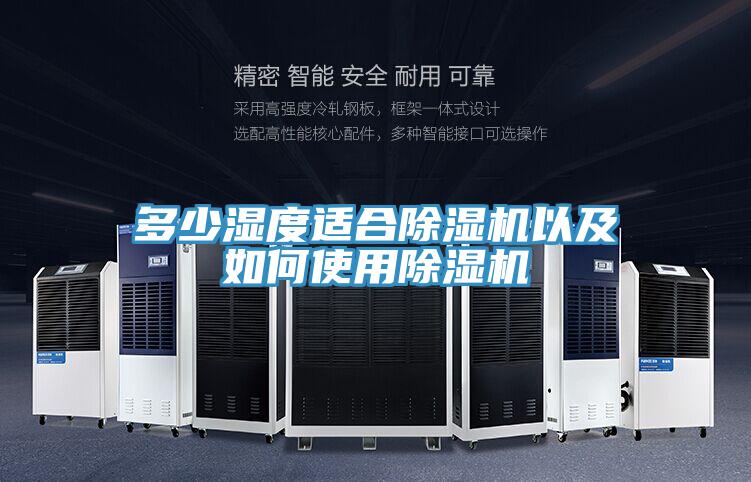 多少湿度适合抖音成人版下载以及如何使用抖音成人版下载