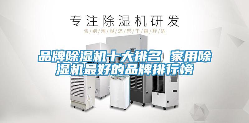 品牌抖音成人版下载十大排名 家用抖音成人版下载最好的品牌排行榜