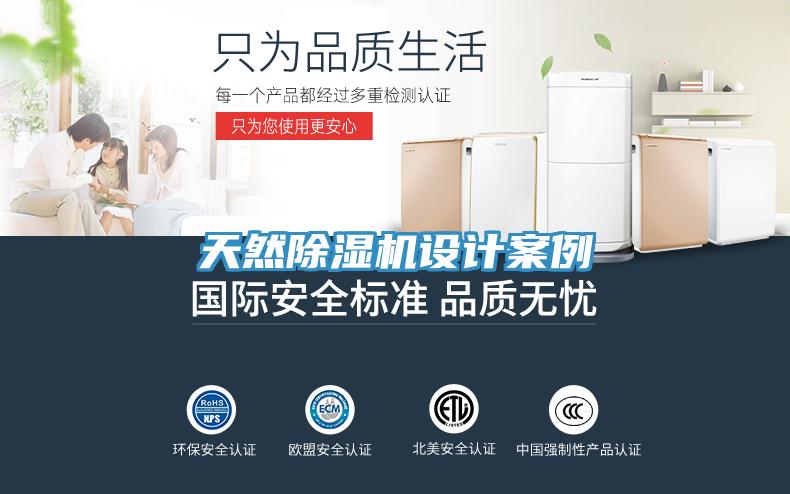 天然抖音成人版下载设计案例