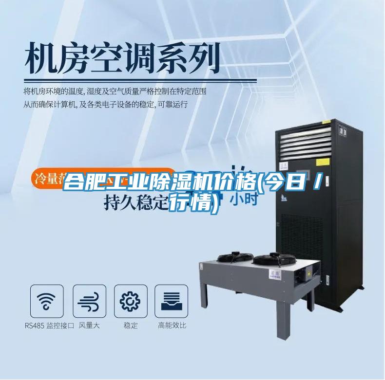 合肥工业抖音成人版下载价格(今日／行情)