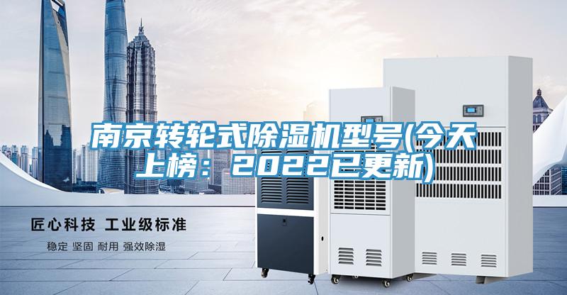 南京转轮式抖音成人版下载型号(今天上榜：2022已更新)