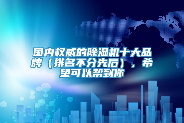 国内权威的抖音成人版下载十大品牌（排名不分先后），希望可以帮到你