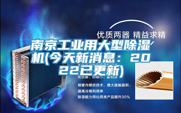 南京工业用大型抖音成人版下载(今天新消息：2022已更新)