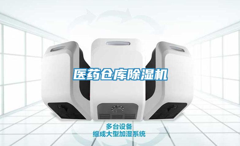 医药仓库抖音成人版下载