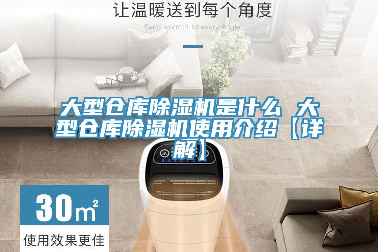 大型仓库抖音成人版下载是什么 大型仓库抖音成人版下载使用介绍【详解】