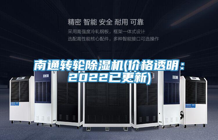 南通转轮抖音成人版下载(价格透明：2022已更新)