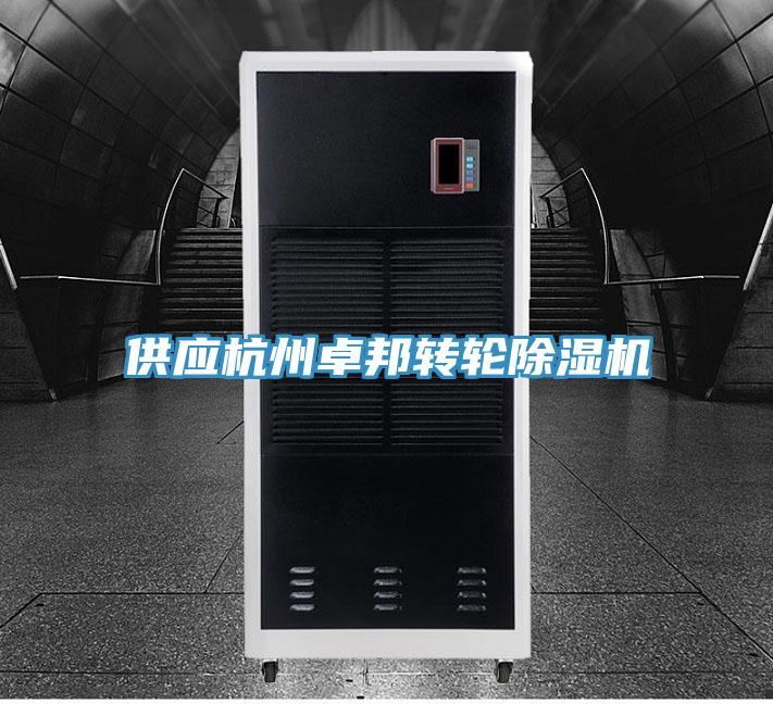 供应杭州卓邦转轮抖音成人版下载