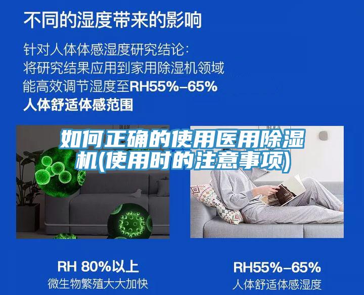 如何正确的使用医用抖音成人版下载(使用时的注意事项)