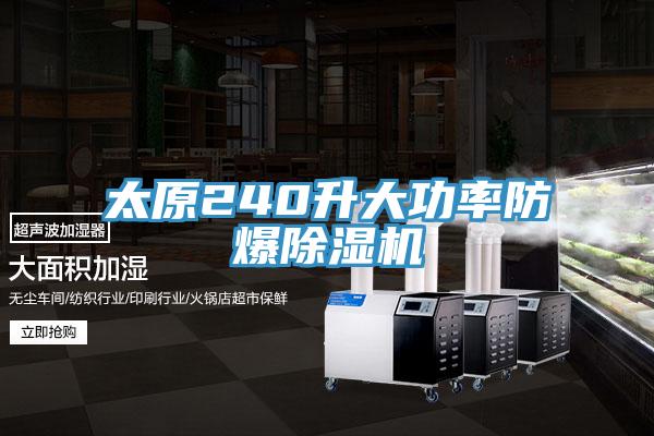 太原240升大功率防爆抖音成人版下载