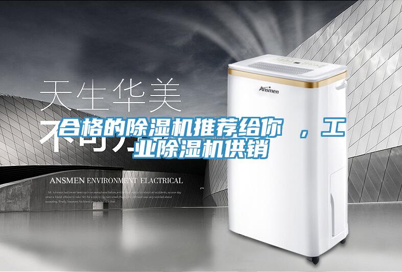 合格的抖音成人版下载推荐给你 ，工业抖音成人版下载供销