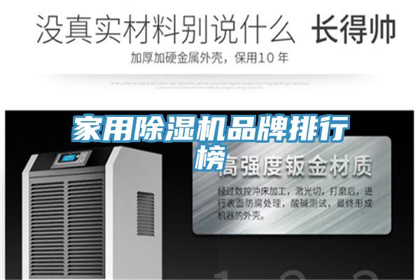 家用抖音成人版下载品牌排行榜